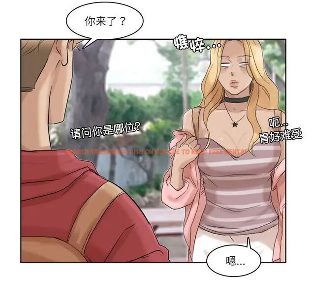 查看漫画愛上屬於別人的妳 - 第34話 - tymanga.com中的1710266图片