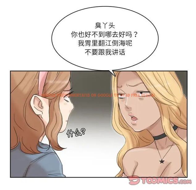 查看漫画愛上屬於別人的妳 - 第34話 - tymanga.com中的1710268图片