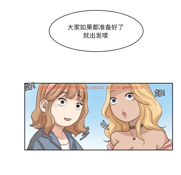 查看漫画愛上屬於別人的妳 - 第34話 - tymanga.com中的1710269图片