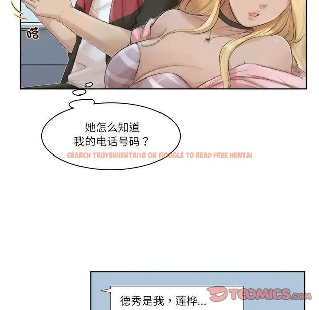 查看漫画愛上屬於別人的妳 - 第35話 - tymanga.com中的1750383图片