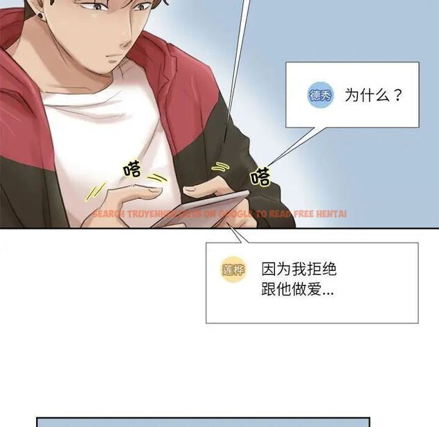查看漫画愛上屬於別人的妳 - 第35話 - tymanga.com中的1750386图片