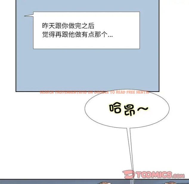 查看漫画愛上屬於別人的妳 - 第35話 - tymanga.com中的1750387图片