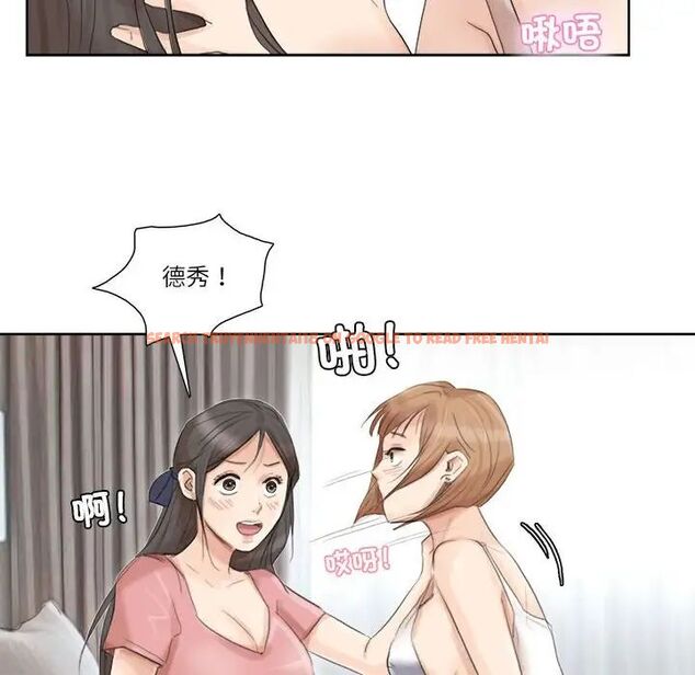 查看漫画愛上屬於別人的妳 - 第35話 - tymanga.com中的1750421图片