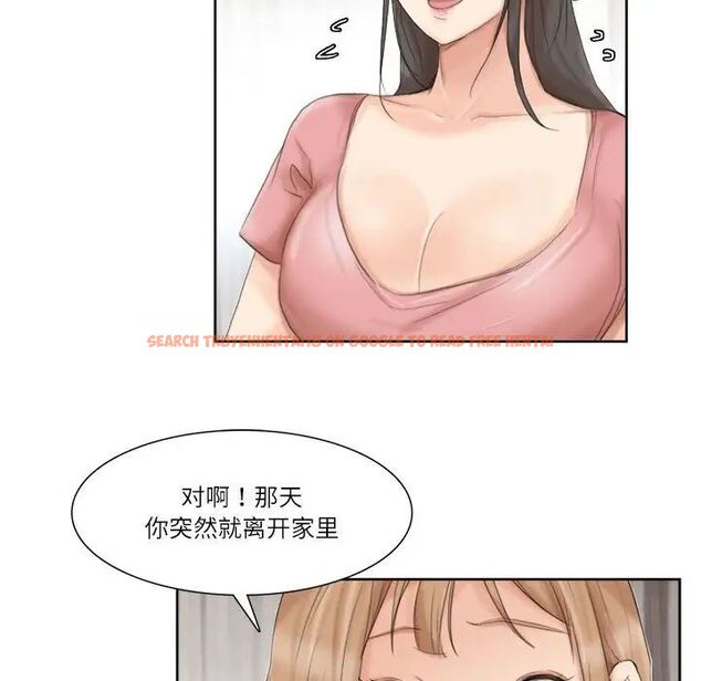 查看漫画愛上屬於別人的妳 - 第35話 - tymanga.com中的1750430图片