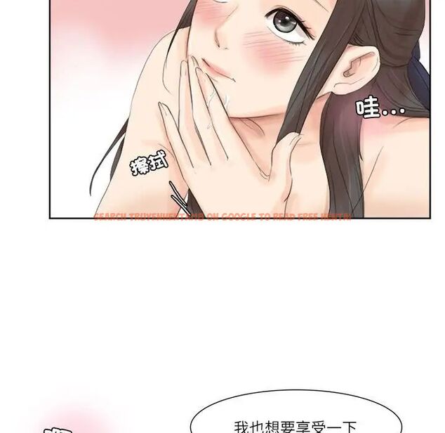 查看漫画愛上屬於別人的妳 - 第35話 - tymanga.com中的1750452图片