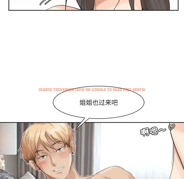 查看漫画愛上屬於別人的妳 - 第35話 - tymanga.com中的1750461图片