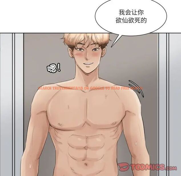 查看漫画愛上屬於別人的妳 - 第36話 - tymanga.com中的1761706图片