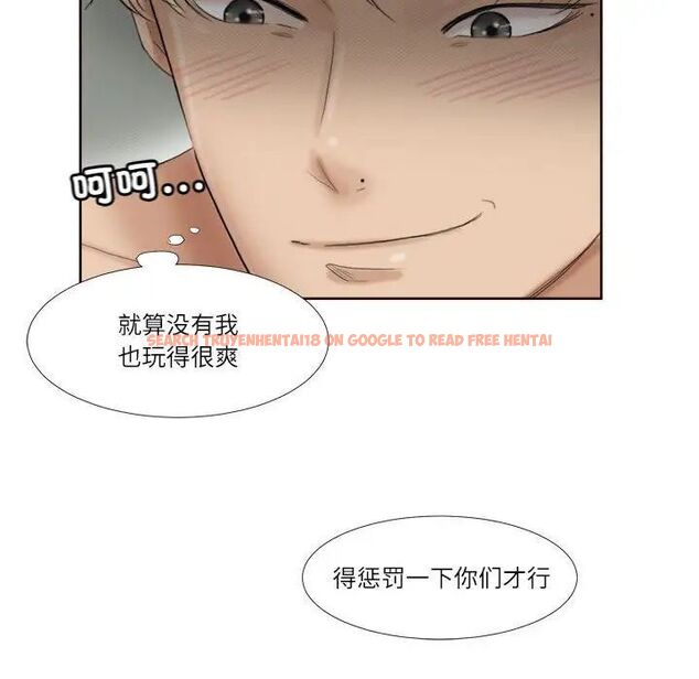 查看漫画愛上屬於別人的妳 - 第36話 - tymanga.com中的1761712图片
