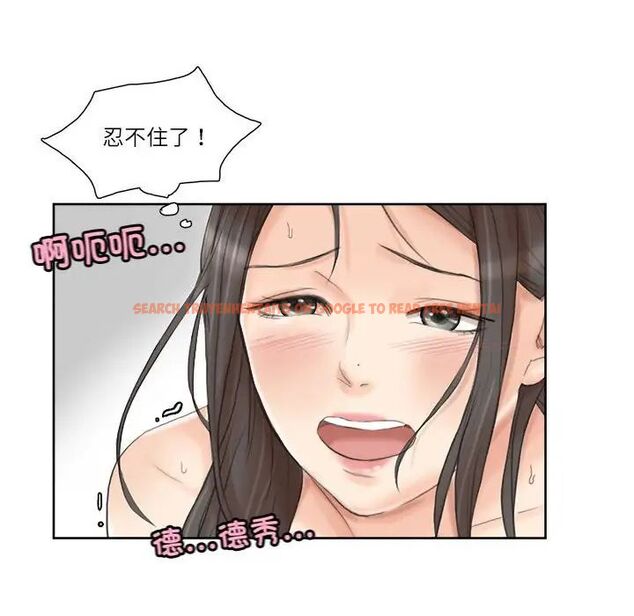查看漫画愛上屬於別人的妳 - 第36話 - tymanga.com中的1761720图片