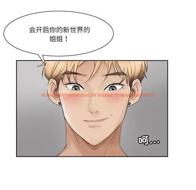 查看漫画愛上屬於別人的妳 - 第36話 - tymanga.com中的1761727图片