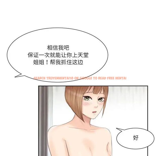 查看漫画愛上屬於別人的妳 - 第36話 - tymanga.com中的1761728图片