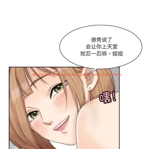查看漫画愛上屬於別人的妳 - 第36話 - tymanga.com中的1761737图片