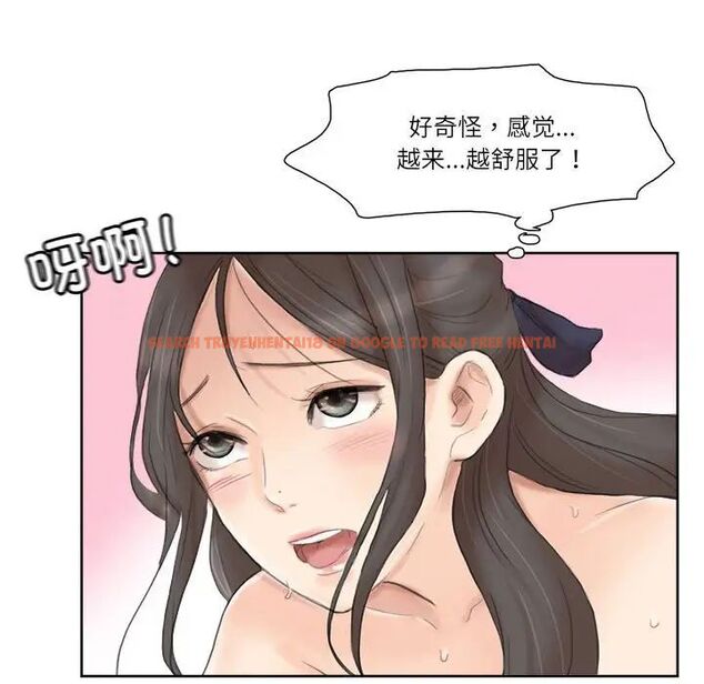 查看漫画愛上屬於別人的妳 - 第36話 - tymanga.com中的1761745图片