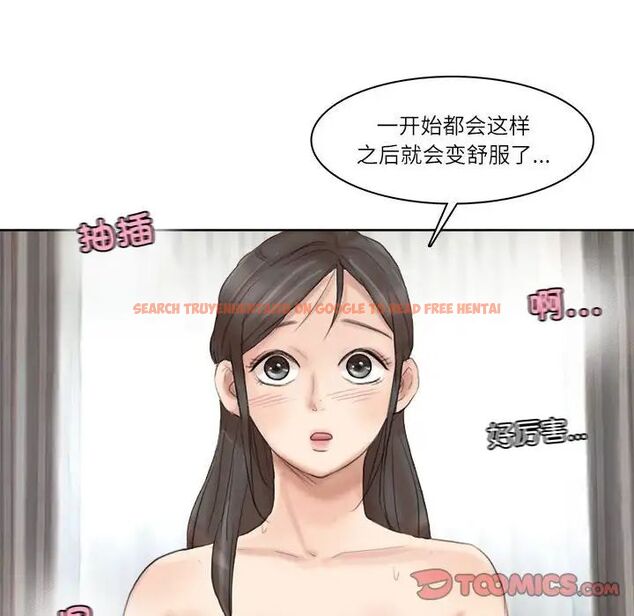 查看漫画愛上屬於別人的妳 - 第36話 - tymanga.com中的1761758图片