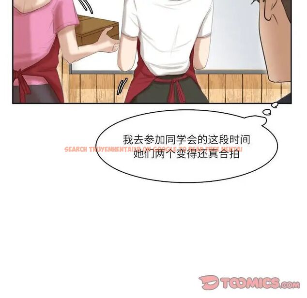 查看漫画愛上屬於別人的妳 - 第36話 - tymanga.com中的1761778图片