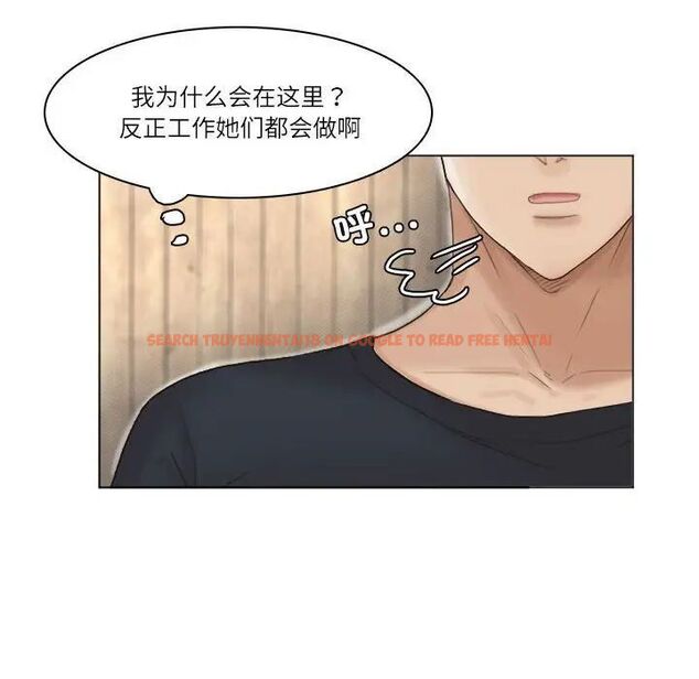 查看漫画愛上屬於別人的妳 - 第36話 - tymanga.com中的1761784图片