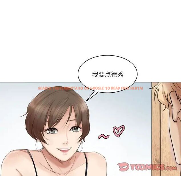 查看漫画愛上屬於別人的妳 - 第36話 - tymanga.com中的1761790图片