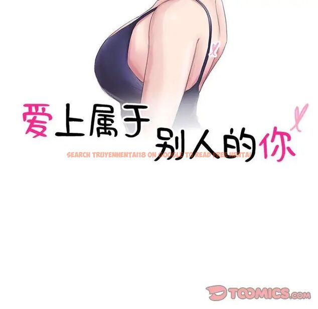 查看漫画愛上屬於別人的妳 - 第37話 - tymanga.com中的1780227图片
