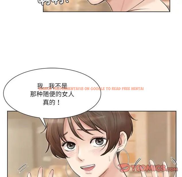 查看漫画愛上屬於別人的妳 - 第37話 - tymanga.com中的1780275图片