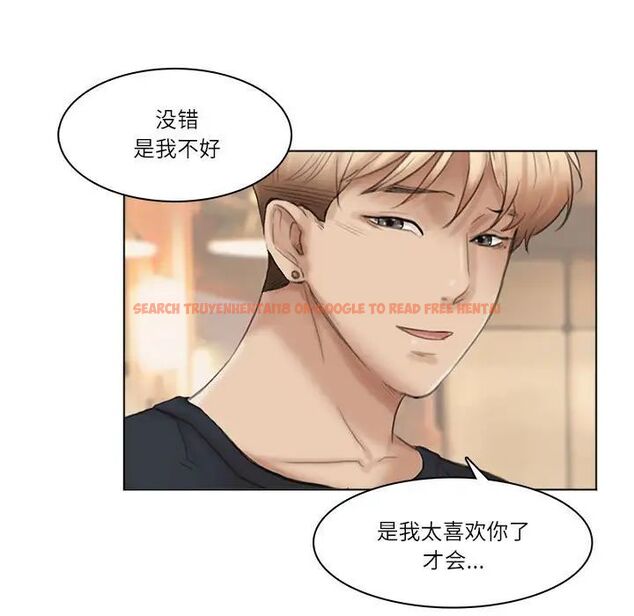 查看漫画愛上屬於別人的妳 - 第37話 - tymanga.com中的1780278图片