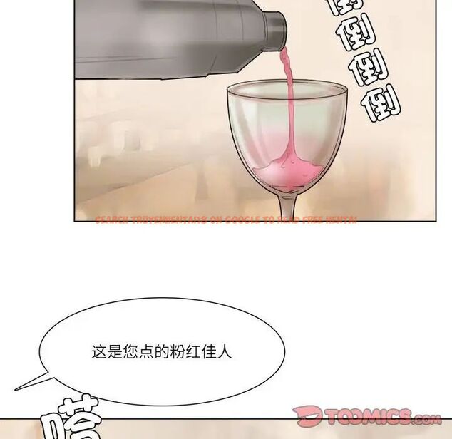 查看漫画愛上屬於別人的妳 - 第37話 - tymanga.com中的1780287图片