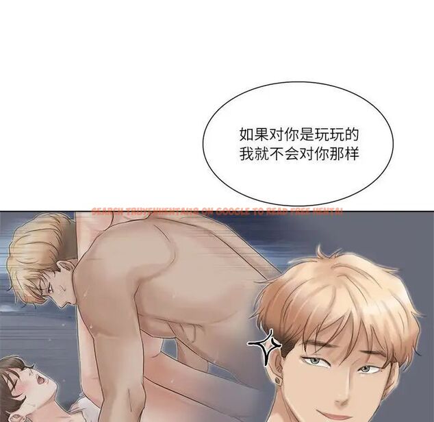 查看漫画愛上屬於別人的妳 - 第37話 - tymanga.com中的1780300图片