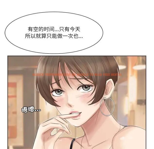 查看漫画愛上屬於別人的妳 - 第37話 - tymanga.com中的1780314图片