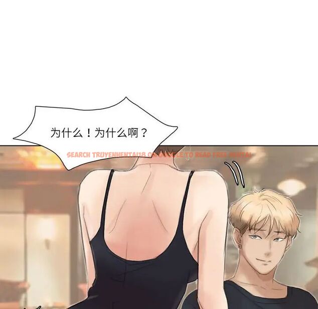 查看漫画愛上屬於別人的妳 - 第37話 - tymanga.com中的1780317图片