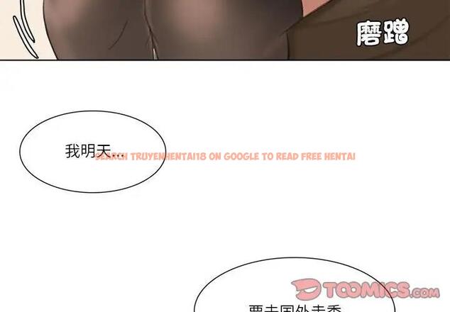 查看漫画愛上屬於別人的妳 - 第38話 - tymanga.com中的1800979图片