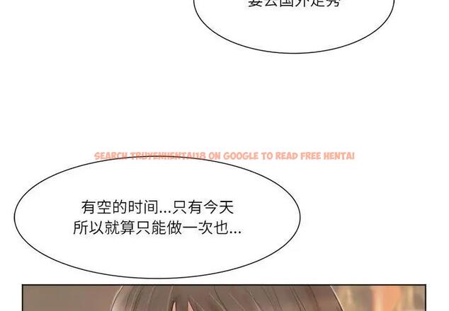查看漫画愛上屬於別人的妳 - 第38話 - tymanga.com中的1800980图片