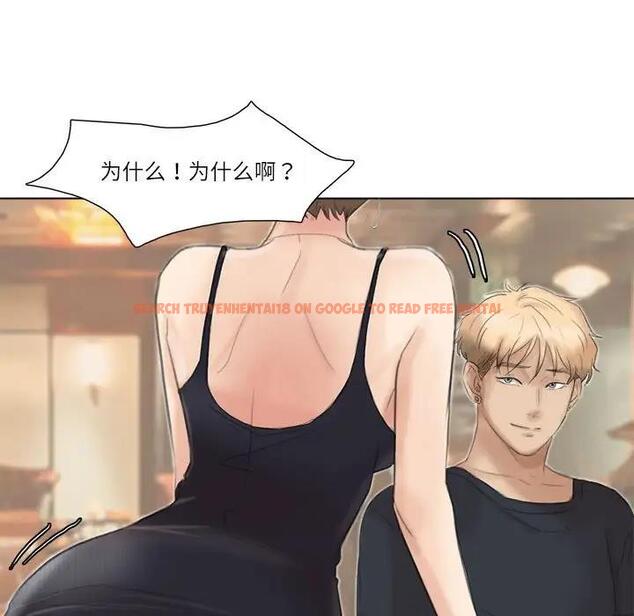 查看漫画愛上屬於別人的妳 - 第38話 - tymanga.com中的1800984图片