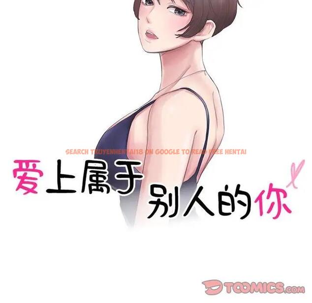 查看漫画愛上屬於別人的妳 - 第38話 - tymanga.com中的1800987图片