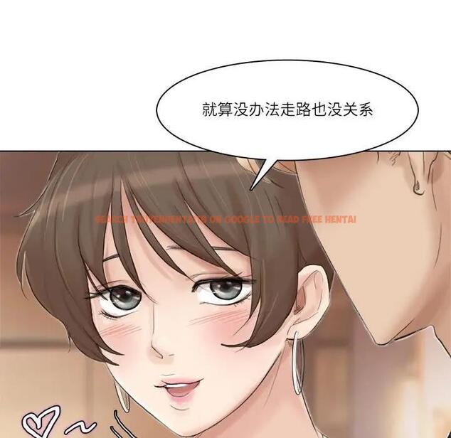 查看漫画愛上屬於別人的妳 - 第38話 - tymanga.com中的1801006图片