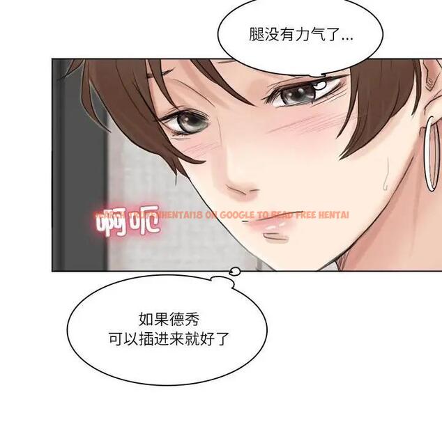 查看漫画愛上屬於別人的妳 - 第38話 - tymanga.com中的1801053图片