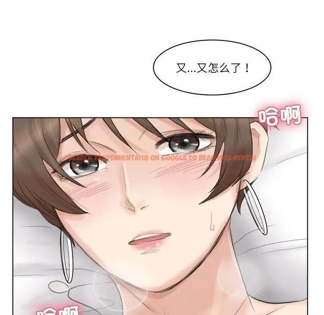 查看漫画愛上屬於別人的妳 - 第38話 - tymanga.com中的1801078图片
