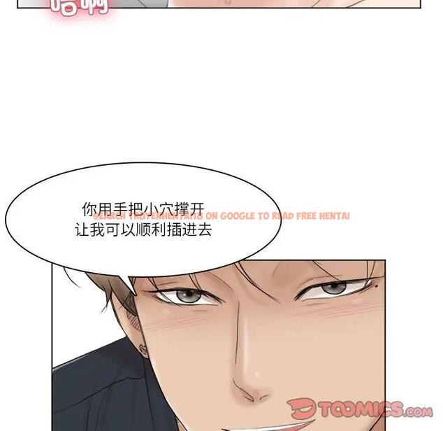 查看漫画愛上屬於別人的妳 - 第38話 - tymanga.com中的1801079图片