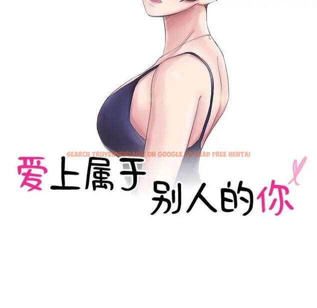 查看漫画愛上屬於別人的妳 - 第39話 - tymanga.com中的1819320图片