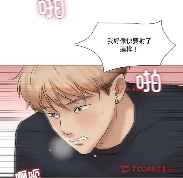 查看漫画愛上屬於別人的妳 - 第39話 - tymanga.com中的1819366图片