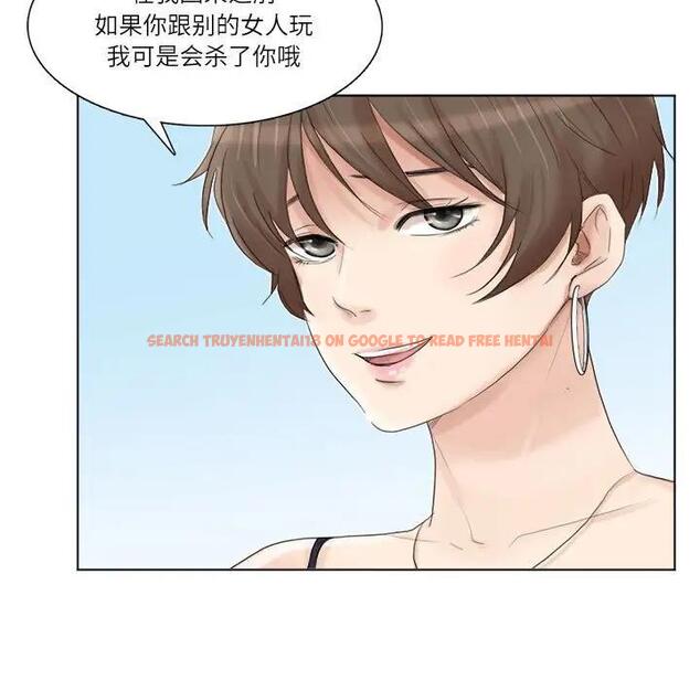 查看漫画愛上屬於別人的妳 - 第39話 - tymanga.com中的1819381图片
