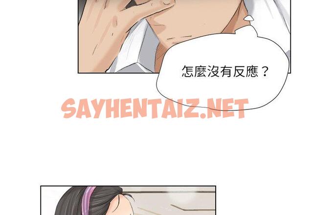 查看漫画愛上屬於別人的妳 - 第4話 - sayhentaiz.net中的1327861图片