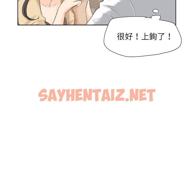 查看漫画愛上屬於別人的妳 - 第4話 - sayhentaiz.net中的1327866图片