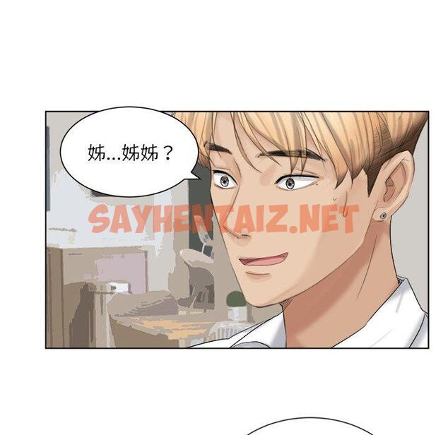 查看漫画愛上屬於別人的妳 - 第4話 - sayhentaiz.net中的1327871图片