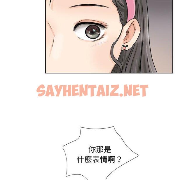 查看漫画愛上屬於別人的妳 - 第4話 - sayhentaiz.net中的1327882图片