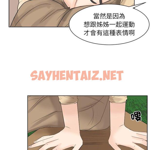 查看漫画愛上屬於別人的妳 - 第4話 - sayhentaiz.net中的1327884图片