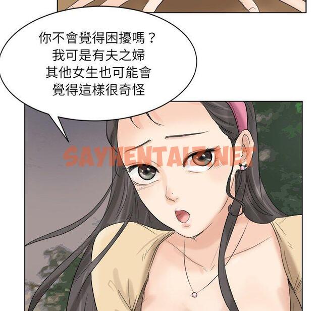 查看漫画愛上屬於別人的妳 - 第4話 - sayhentaiz.net中的1327885图片