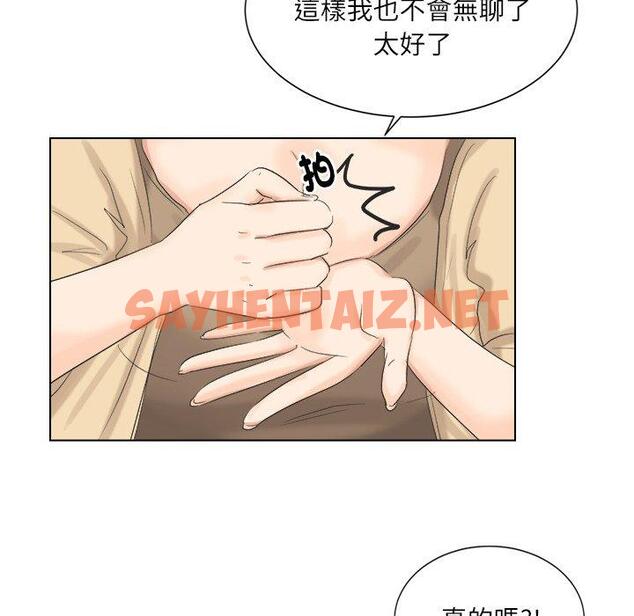 查看漫画愛上屬於別人的妳 - 第4話 - sayhentaiz.net中的1327889图片