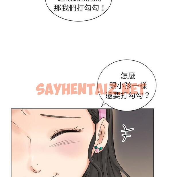 查看漫画愛上屬於別人的妳 - 第4話 - sayhentaiz.net中的1327891图片