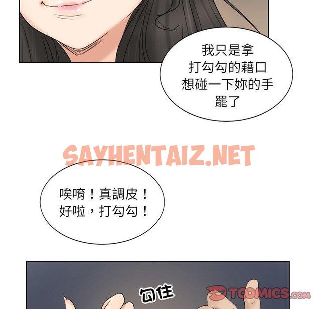 查看漫画愛上屬於別人的妳 - 第4話 - sayhentaiz.net中的1327892图片