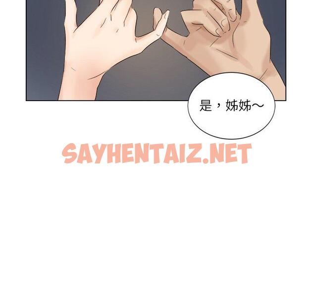 查看漫画愛上屬於別人的妳 - 第4話 - sayhentaiz.net中的1327893图片