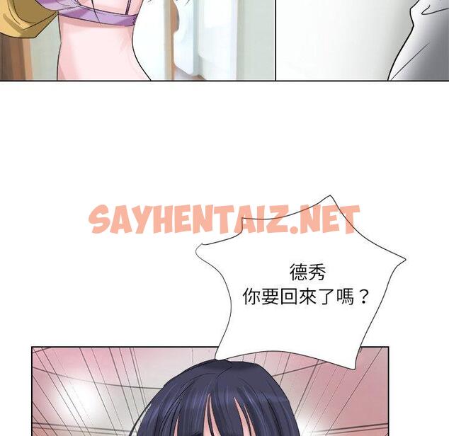 查看漫画愛上屬於別人的妳 - 第4話 - sayhentaiz.net中的1327900图片